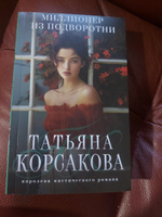 Миллионер из подворотни #6, Ирина Т.