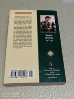 1984 | Оруэлл Джордж #48, Виктор Ф.