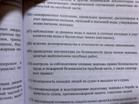 Устав службы на судах Министерства речного флота РФ #1, Александр б.