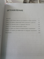 Воспитание разума. Тренинг по личной эффективности | Сафин Альберт Рауисович #1, Ольга К.