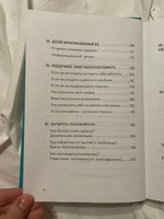 Преднамеренное спокойствие. Программа борьбы со стрессом и тревогой | Черкасова С., Бузунов Роман Вячеславович #3, Анна Т.