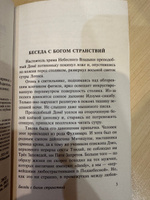 Беседа с богом странствий | Акутагава Рюноскэ #7, Олег С.