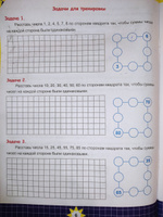 Учусь решать олимпиадные задачи 1-4 классы. Тренажёр в картинках для школьников | Шейкина Светлана Анатольевна #1, Анастасия Ф.