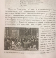 А.С. Пушкин Евгений Онегин. Роман с комментариями Лотмана Ю.М. | Пушкин Александр Сергеевич, Лотман Юрий Михайлович #3, Оттович С.