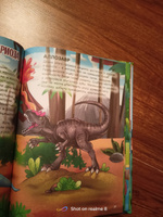 Детская энциклопедия Удивительный мир динозавров #5, Тахир А.