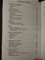 Золотая Орда. Монголы на Руси. 1223-1502 #3, Павел А.