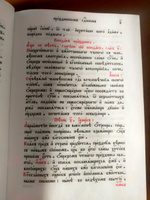 Минея общая. Церковно-славянский язык. Издатель Свято-Троицкая Сергиева Лавра. #1, Валентин Г.