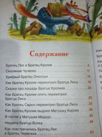 Харрис Дж. Сказки дядюшки Римуса. Внеклассное чтение 1-5 классы | Харрис Джоэль Чандлер #4, Лариса К.