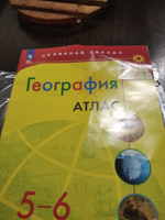 География. Атлас. 5-6 класс. Полярная звезда #5, Иветта П.