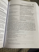 Java. Полное руководство. 12-е изд | Шилдт Герберт #3, Елизавета С.