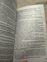 Жилищный кодекс РФ (ЖК РФ) по сост. на 25.09.24 с таблицей изменений и с путеводителем по судебной практике. #4, Юлия S.