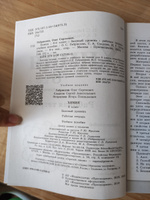 Химия. 8 класс. Базовый уровень. Рабочая тетрадь ФГОС | Габриелян Олег Сергеевич #2, Андрей Д.