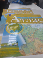 География. 8 класс. Комплект атлас и контурные карты. 2024 год. #1, Александра П.