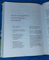 Сад тысячи возможностей. Как благоустроить и озеленить участок #3, Светлана С.