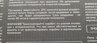 SPC виниловый ламинат CronaFloor Gamma G005, 100% влагостойкий, 42 класс износостойкости, 2.16 метра в упаковке (цена за упаковку) #33, Валерий К.