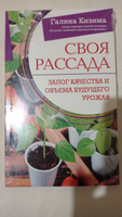 Своя рассада. Залог качества и объема будущего урожая | Кизима Галина Александровна #7, Алексей П.