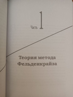 Метод Фельденкрайза: практическое освоение системы | Кирсанова Евгения Валерьевна #5, Владимир К.