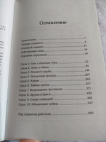 Пентхаус. Сценарий. Часть 1 | Ким Сунок #8, Юлия С.