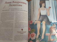Девочки, прославившие Россию #6, Анна М.