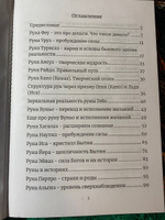 Руны. Расширяющие сознание. Альтернативный взгляд на руны и реальность. | Исламов Юрий, Исламов Юрий Владимирович #4, Пресс Елена