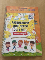 Печатная книга развивающая, обучающая для детей в детский сад и для дома #1, Валерия С.