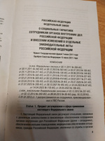 О социальных гарантиях сотрудникам органов внутренних дел № 247-ФЗ. #3, Яна М.