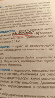 ПДД 2024 для "чайников" | Приходько Алексей Михайлович #2, Александр К.