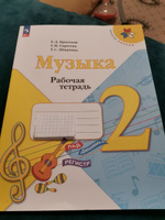 Критская, Сергеева, Шмагина: Музыка. 2 класс. Рабочая тетрадь. ФГОС. | Критская Е. Д., Шмагина Т. С. #2, Эльмира Х.