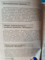 История. История России 10-11 классы. Базовый уровень. Методическое пособие #3, Татьяна П.