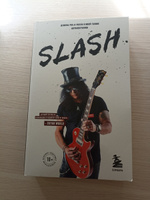 Slash. Демоны рок-н-ролла в моей голове. Автобиография (новое оформление) | Хадсон Сол Слэш #2, Артём Ж.