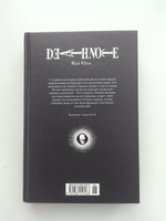 Death Note. Black Edition. Книга 5 | Ооба Цугуми #6, Nekrio К.