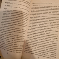 Сердце просит счастья | Алюшина Татьяна Александровна #2, Елена К.