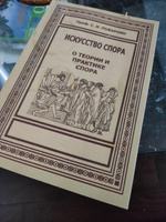 Искусство спора | Поварнин Сергей Иннокентьевич #7, Оксана