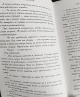 Две секунды после | Ладунка Ксения Валентиновна #3, Александра В.