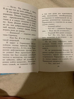 Весёлые рассказы о школьниках | Зощенко Михаил Михайлович, Успенский Эдуард Николаевич #1, Галина М.