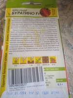 Перец сладкий "Буратино" семена Алтая для открытого грунта и теплиц, 0,1 гр #14, Елена Б.