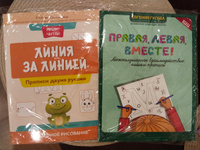 Линия за линией. Прописи двумя руками. Зеркальное рисование | Свичкарева Любовь Сергеевна #4, Татьяна А.