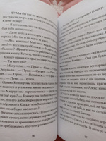 Страна Сказок. Заклинание желаний | Колфер Крис #1, Иван С.