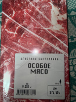 Особое мясо | Бастеррика Агустина #44, Марк В.