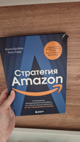 Стратегия Amazon. Инструменты бескомпромиссной работы на впечатляющий результат | Брайар Колин, Карр Билл #1, Юлия М.