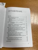 Дом удачи. Гармонизация пространства с помощью фэн-шуй #3, Екатерина К.