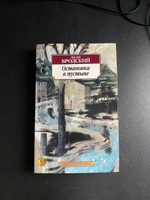 Остановка в пустыне | Бродский Иосиф Александрович #2, Камиль Х.