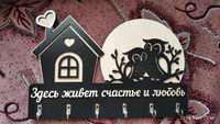 Ключница настенная "Домик с совами черный" Home Decor #2, Наталья К.