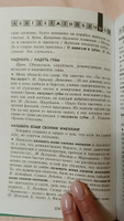 Школьный фразеологический словарь русского языка 5-11 кл. ФГОС. ГРАМОТА/СЛОВАРИ XXI ВЕКА | Баско Нина Васильевна, Зимин Валентин Ильич #7, Шарова Юлия