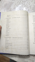 Живое в неживом. Волшебный мир кристаллов, камней и минералов #7, Гришин Дмитрий