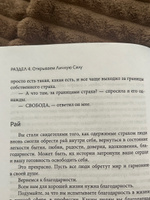 Успокаивает не ромашка. Как победить тревогу и обрести гармонию. Психология эмоций | Пану Мелина Ильинична #1, Дарья Д.