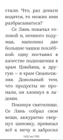 Благословение небожителей. Том 5 и Том 6. Комплект | Мосян Тунсю #2, Анна Ф.