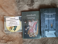 Исихия или Прекращение умственной зависимости. Иеромонах Симон (Безкровный) | Монах Симеон Афонский #5, Василий П.