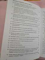 70 вопросов и 69 ответов по бухгалтерскому аутсорсингу | Сивков Евгений Владимирович, Лобанова Анастасия Денисовна #7, Галина Ф.