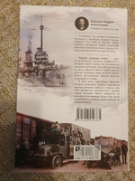 Забытая война. Россия в 1914-1918 годы. Цифры, факты, подвиги героев. | Борисюк Андрей Анатольевич #8, Светлана